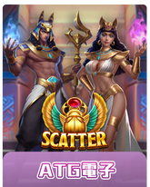 ATG電子,ATG電子遊戲,ATG電子遊戲推薦