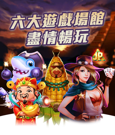 玖富,玖富娛樂城,玖富娛樂,2024娛樂城