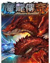 魔龍傳奇,魔龍傳奇老虎機,魔龍傳奇遊戲
