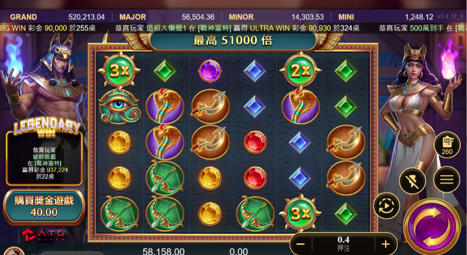 戰神賽特,戰神賽特老虎機,戰神賽特遊戲