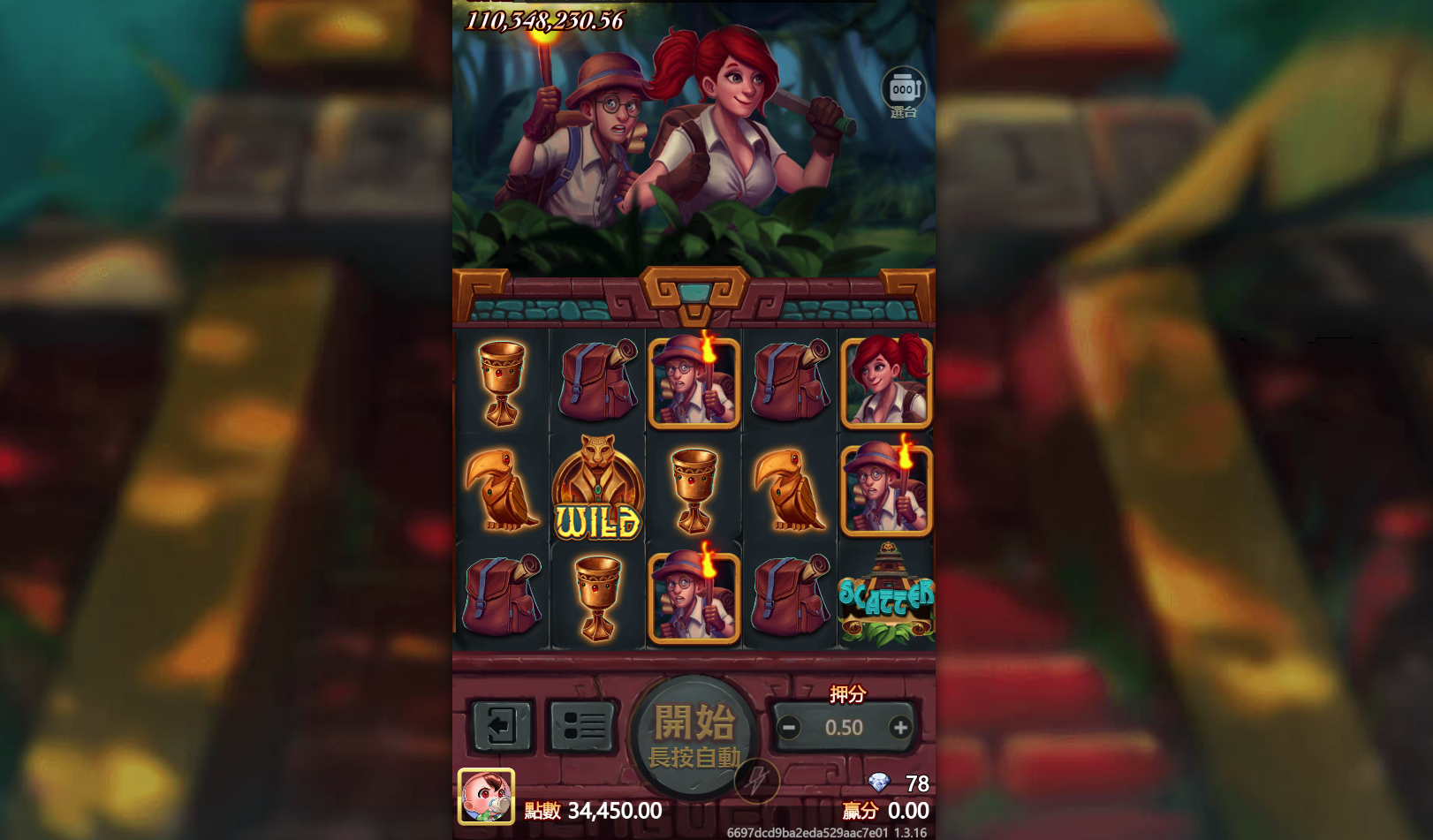 失落黃金城,失落黃金城老虎機,失落黃金城遊戲