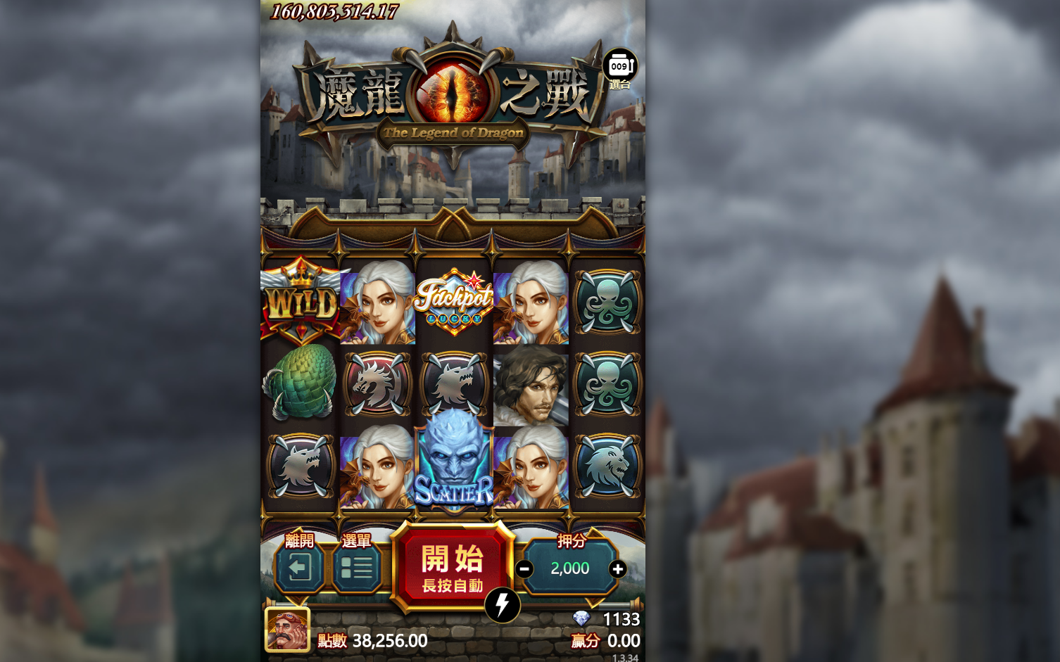 魔龍之戰,魔龍之戰老虎機,魔龍之戰遊戲